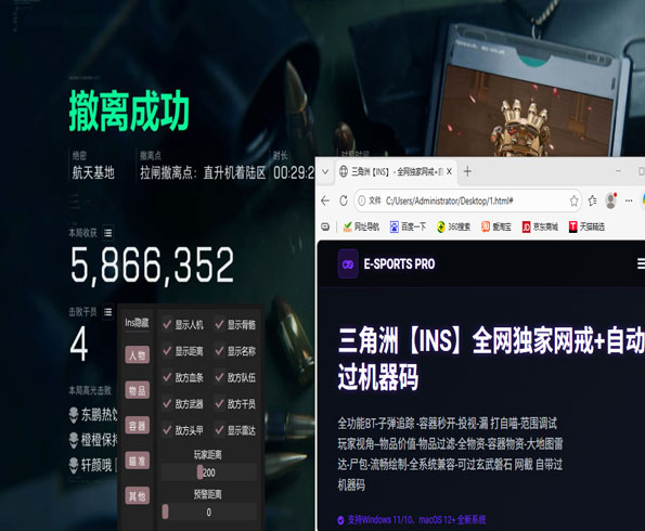 三角洲行动kt辅助软件效果